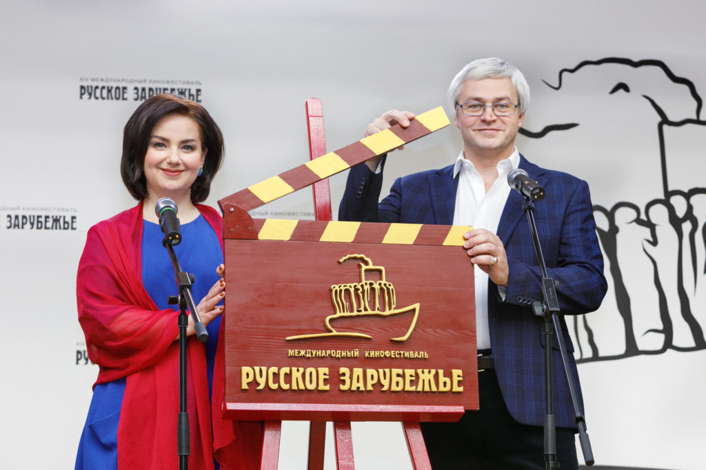 Κινηματογραφικό φεστιβάλ «Ρωσική διασπορά»