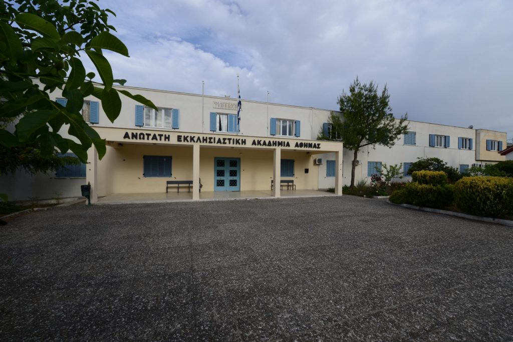 “Κατ΄οίκον” τα συγγράμματα στις Εκκλησιαστικές Ακαδημίες