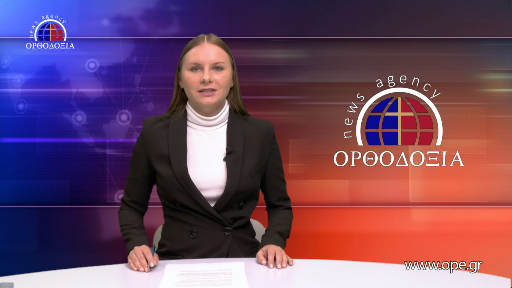 Δείτε το δελτίο ειδήσεων στα ρωσικά (Новости на русском языке)