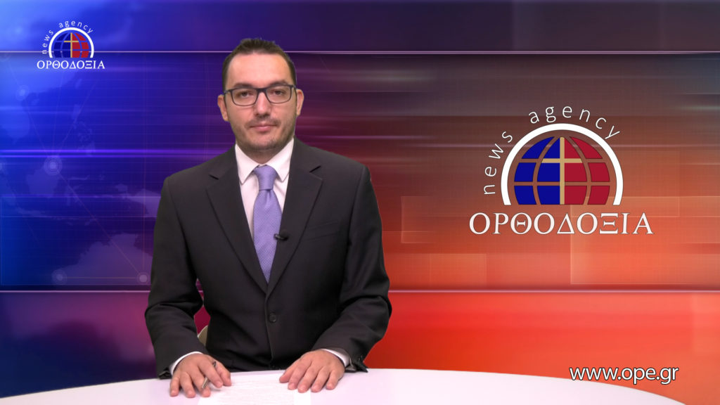 Παρακολουθήστε το μεσημβρινό δελτίο ειδήσεων