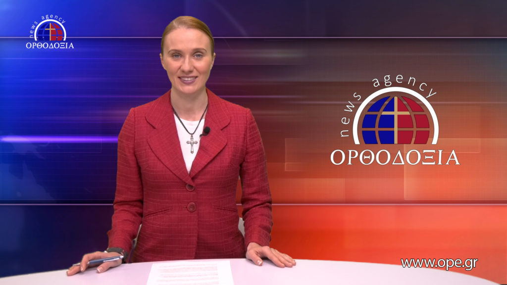 Δείτε το δελτίο ειδήσεων στα ρωσικά (Новости на русском языке)