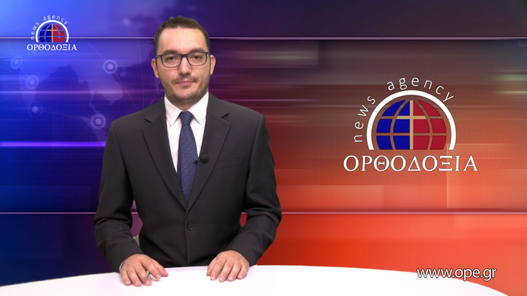 Παρακολουθήστε το μεσημβρινό δελτίο ειδήσεων