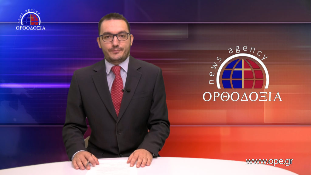 Παρακολουθήστε το μεσημβρινό δελτίο ειδήσεων