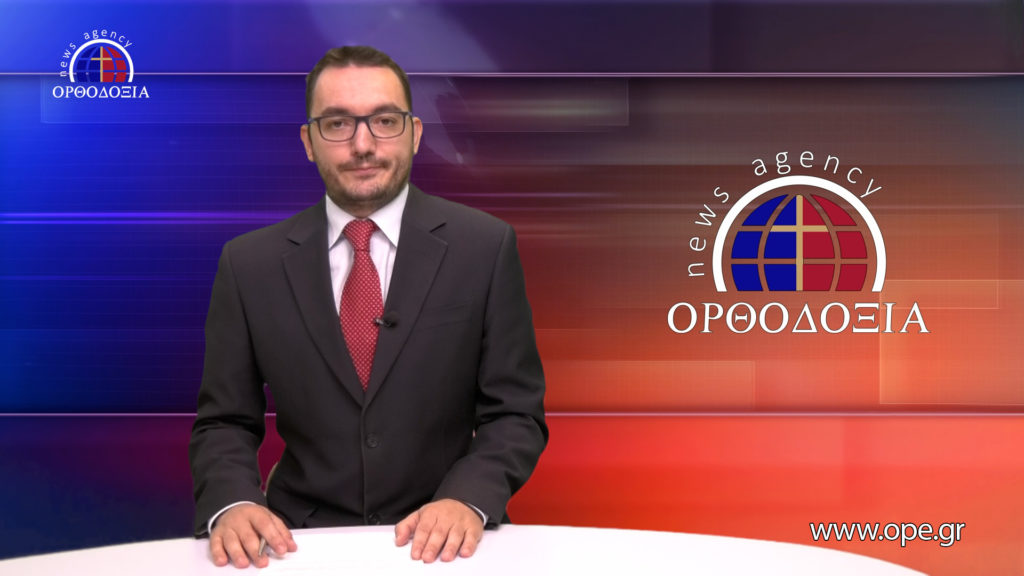 Παρακολουθήστε το μεσημβρινό δελτίο ειδήσεων