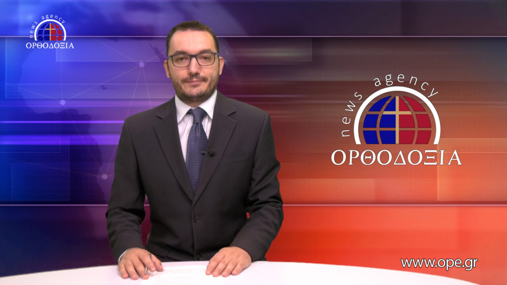 Παρακολουθήστε το μεσημβρινό δελτίο ειδήσεων