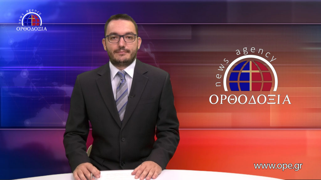 Παρακολουθήστε το βραδινό δελτίο ειδήσεων