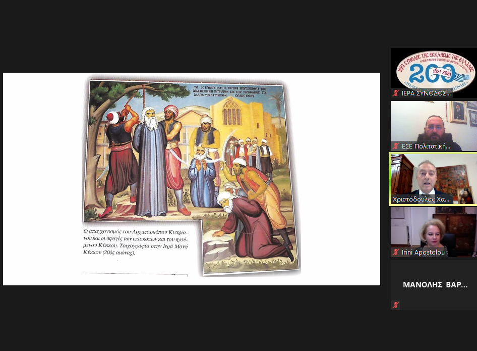 “Η επίδραση της Ελληνικής Επαναστάσεως στη Λογοτεχνία και στην Τέχνη”