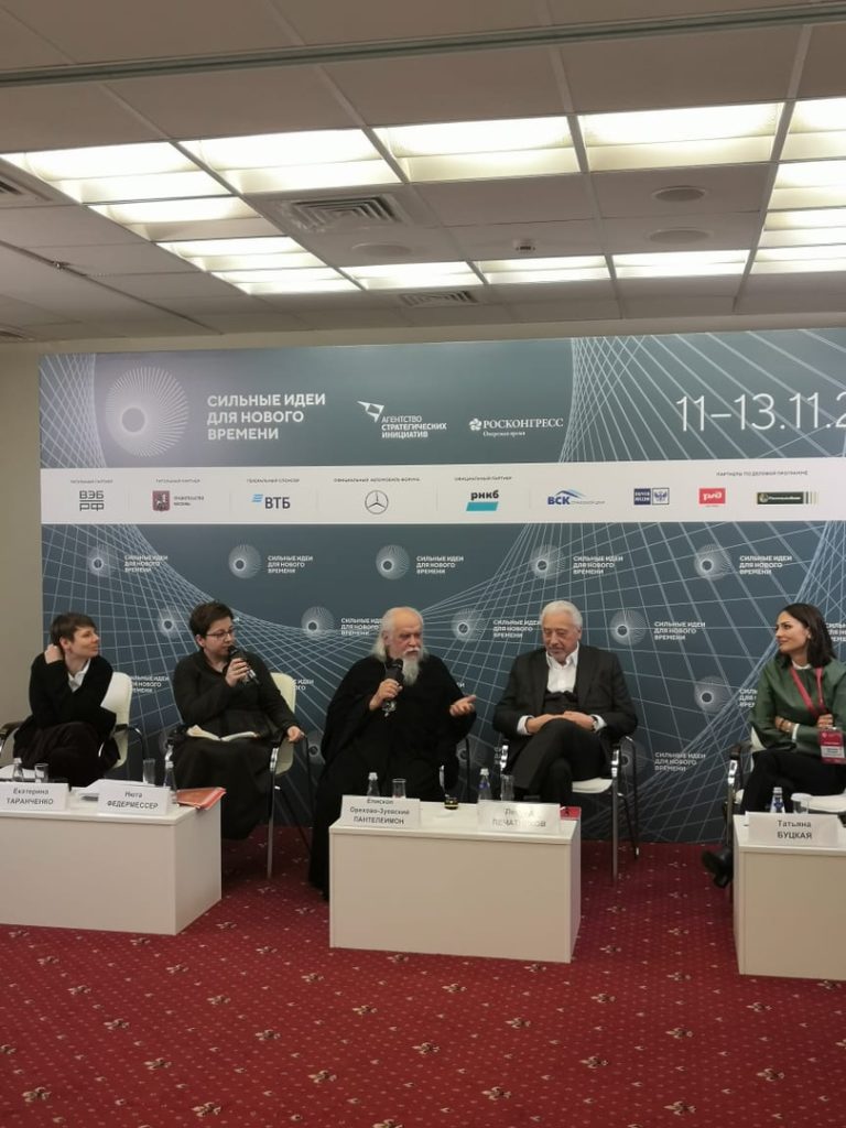 Епископ Пантелеимон выступил на форуме «Сильные идеи для нового времени»