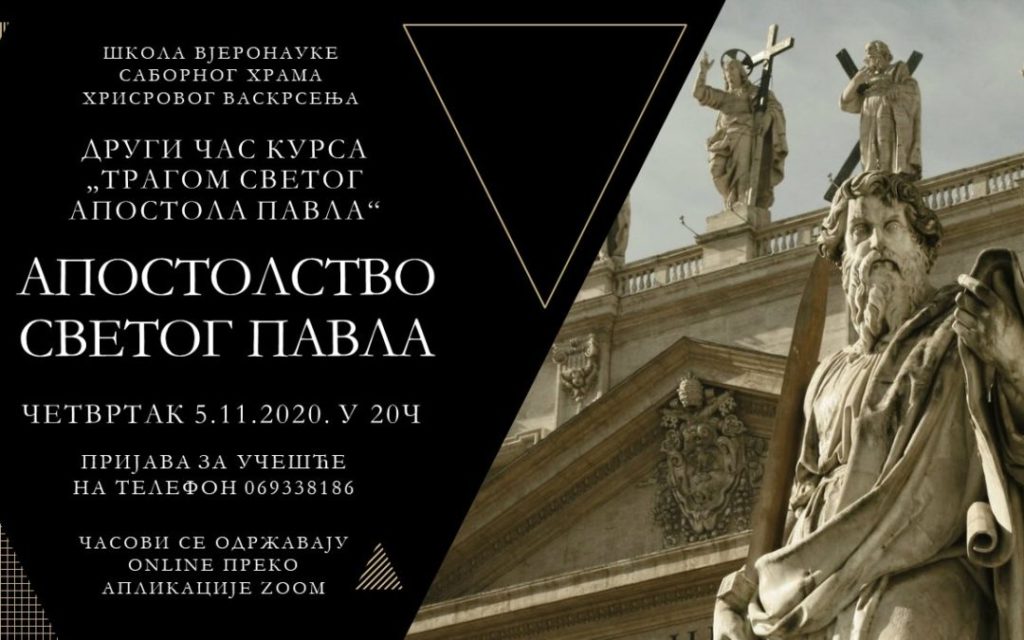 Наставак курса вјеронауке за младе подгоричког саборног храма: “Трагом Светог апостола Павла” – најава