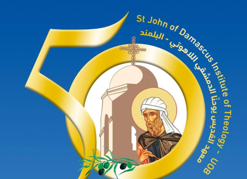 “Bioethical Challenges at the Beginning of Life and the Orthodox Church”- Institute of Theology – Balamand