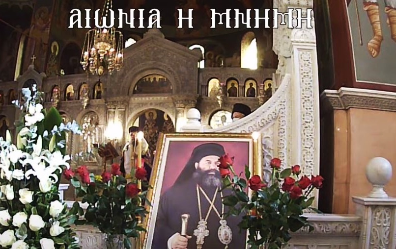 Η ΦΩΤΟΓΡΑΦΙΑ ΤΗΣ ΗΜΕΡΑΣ: Αιωνία η μνήμη