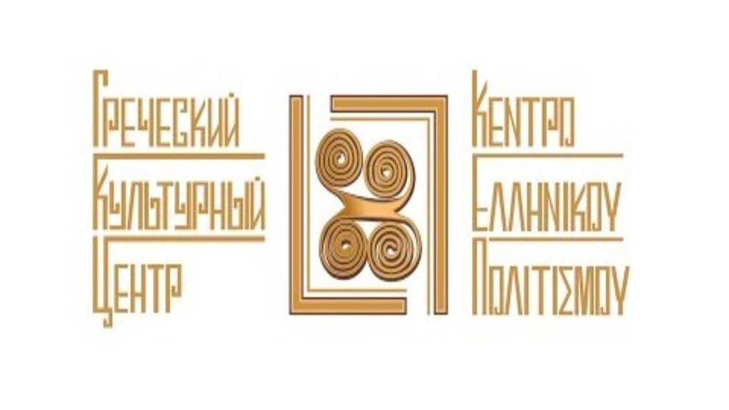 Το Κέντρο Ελληνικού Πολιτισμού Μόσχας διοργανώνει συνέδριο για την Ελληνική Επανάσταση