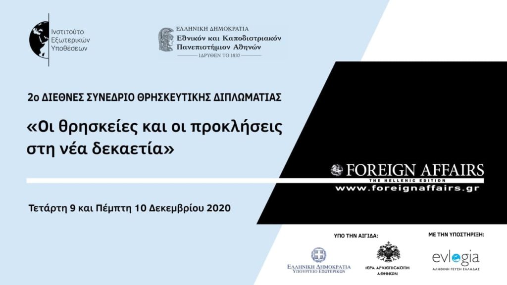 2nd annual int’l conference on religious diplomacy held online this year