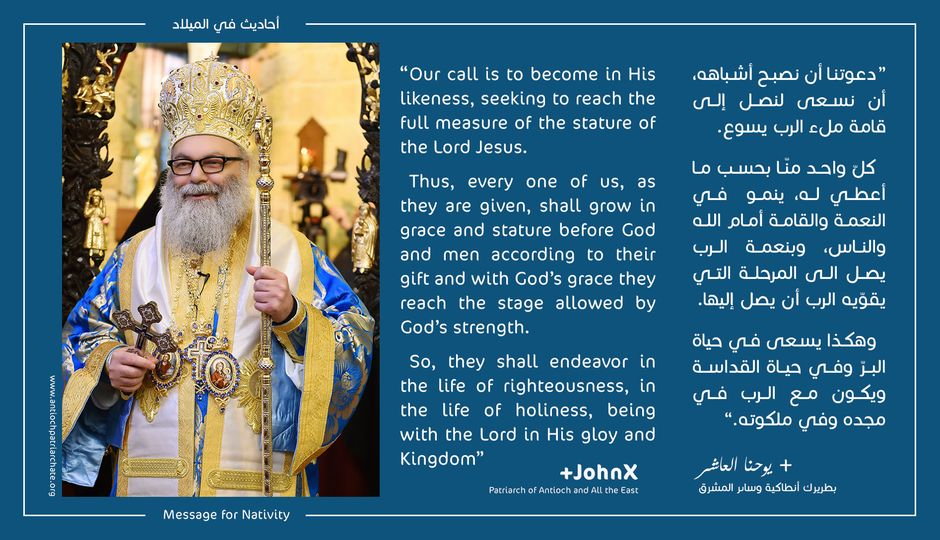 أحد الأجداد القدّيسين