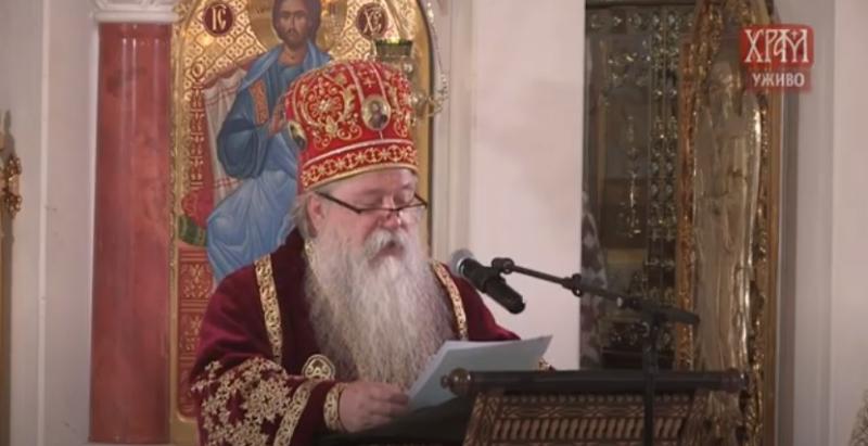 Παρακαταθήκη του Πατριάρχη, η ενότητα του σερβικού λαού