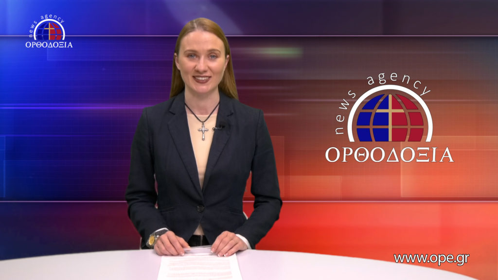 Δείτε το δελτίο ειδήσεων στα ρωσικά (Новости на русском языке)