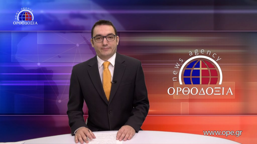 Παρακολουθήστε το μεσημβρινό δελτίο ειδήσεων