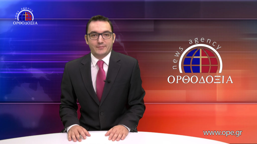 Παρακολουθήστε το μεσημβρινό δελτίο ειδήσεων