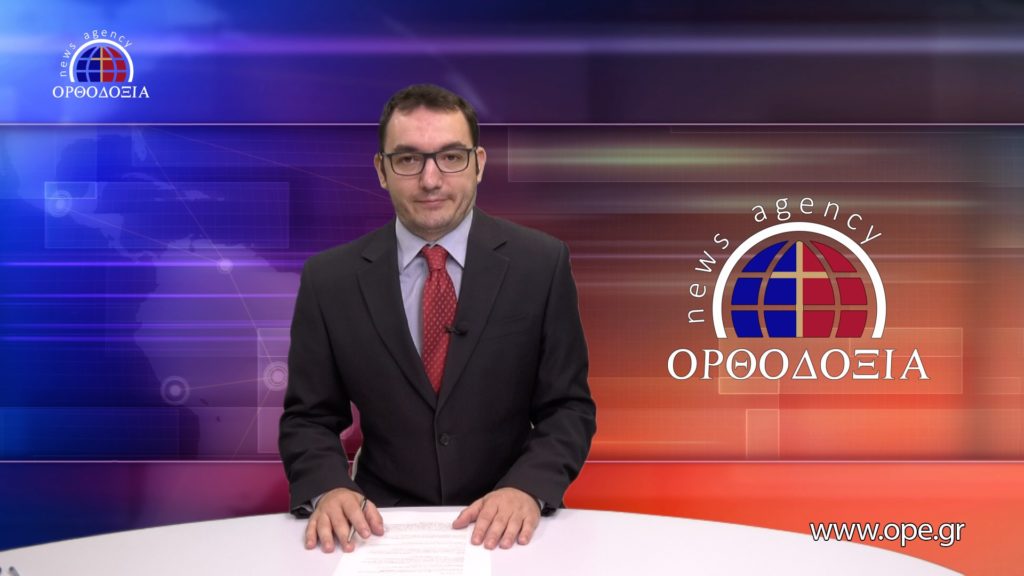 Παρακολουθήστε το μεσημβρινό δελτίο ειδήσεων