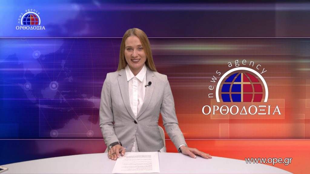 Δείτε το δελτίο ειδήσεων στα ρωσικά (Новости на русском языке)