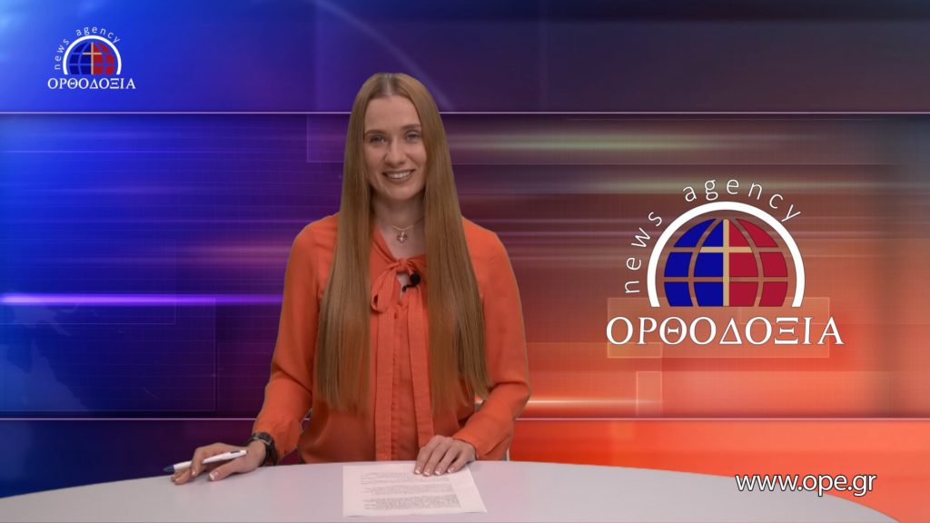 Δείτε το δελτίο ειδήσεων στα ρωσικά (Новости на русском языке)