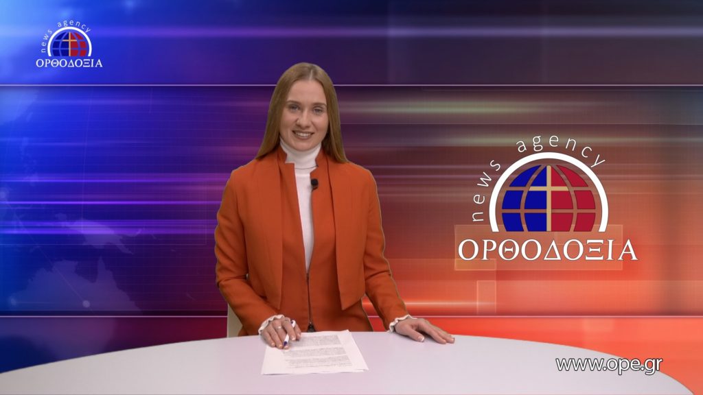 Δείτε το δελτίο ειδήσεων στα ρωσικά (Новости на русском языке)