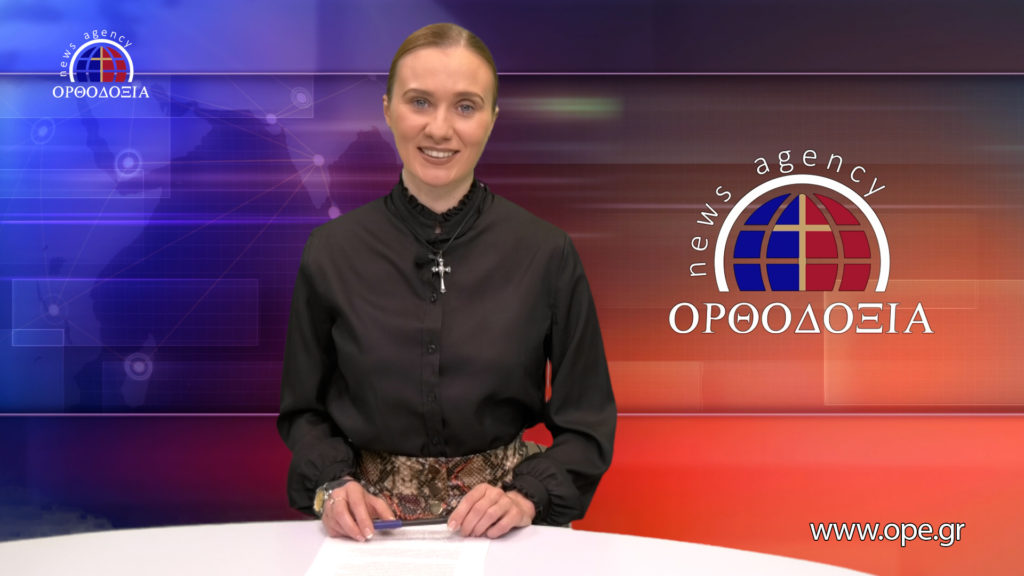 Δείτε το δελτίο ειδήσεων στα ρωσικά (Новости на русском языке)