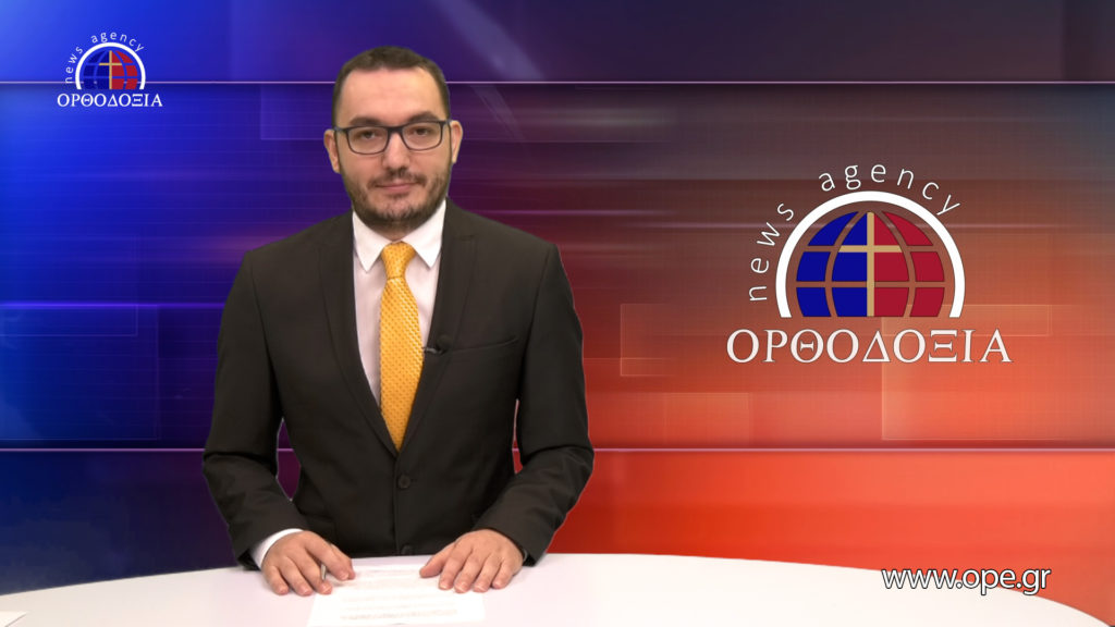 Παρακολουθήστε το μεσημβρινό δελτίο ειδήσεων