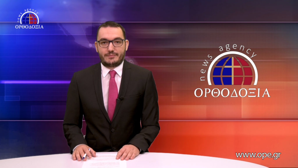 Παρακολουθήστε το μεσημβρινό δελτίο ειδήσεων