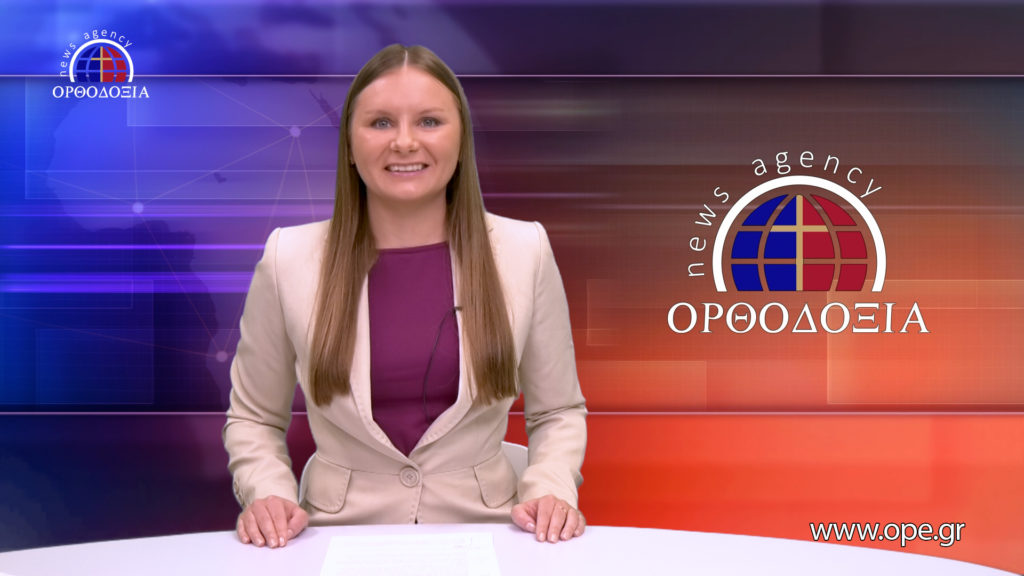 Δείτε το δελτίο ειδήσεων στα ρωσικά (Новости на русском языке)