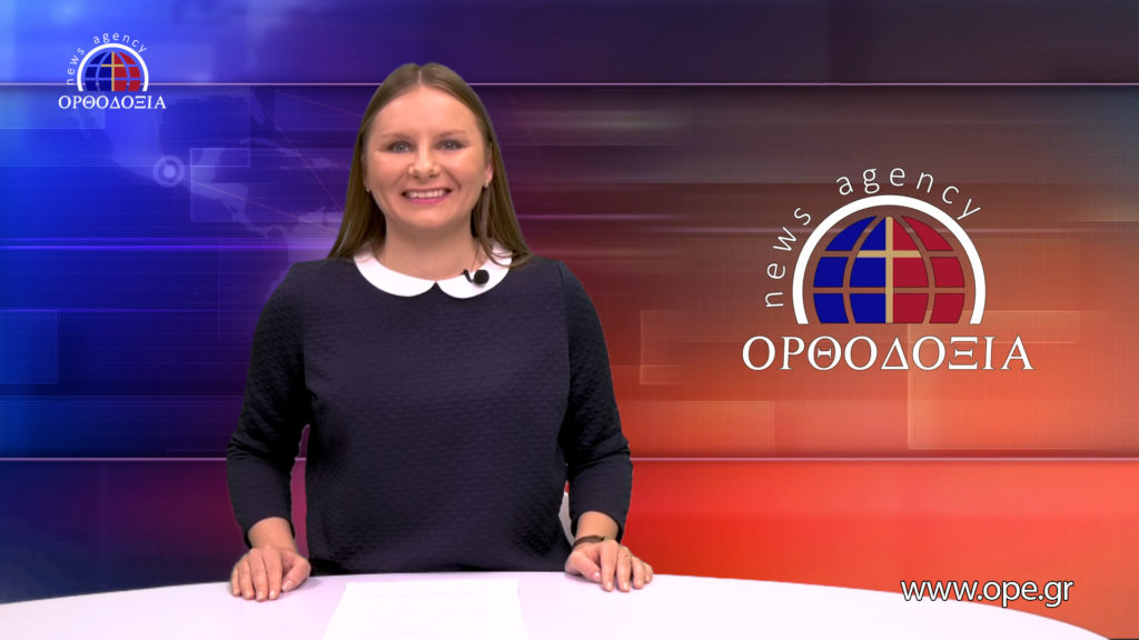 Δείτε το δελτίο ειδήσεων στα ρωσικά (Новости на русском языке)