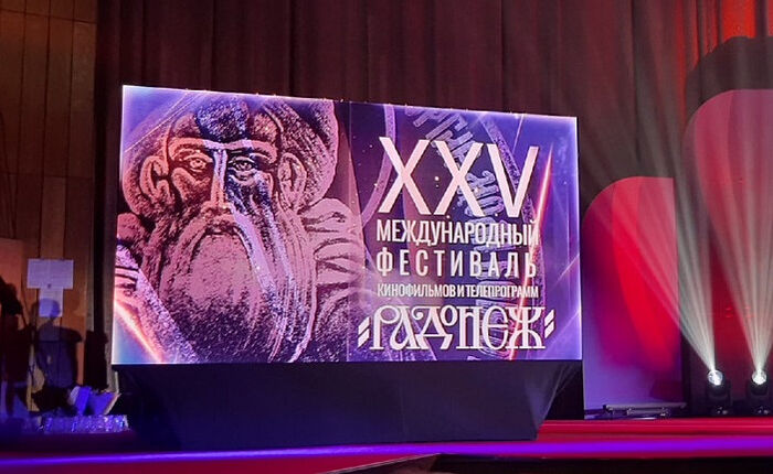 Состоялся XXV Международный фестиваль кинофильмов и телепрограмм «Радонеж»