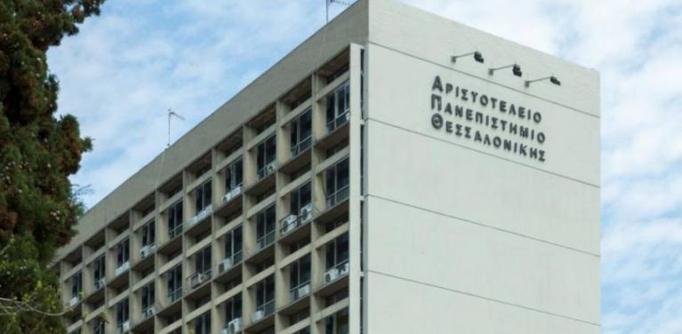 ΑΠΘ: Αλλάζει όνομα το Τμ. Ποιμαντικής και Κοινωνικής Θεολογίας