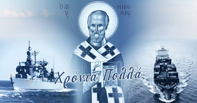 Ο Νίκος Δένδιας ευχήθηκε στο Πολεμικό Ναυτικό