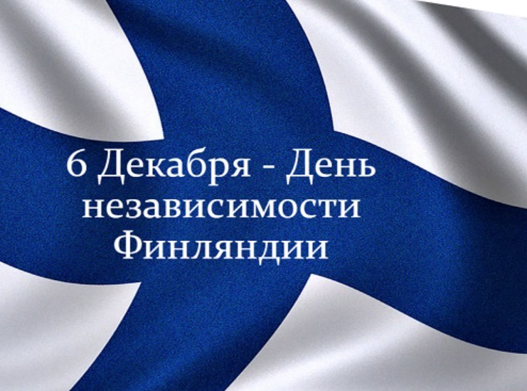 Финляндская Православная церковь: Трансляция экуменической молитвы в День независимости Финляндии