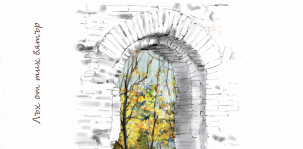 Излезе от печат поредната книга на свещеника от столичния храм “Св. София” иконом Йоан Карамихалев