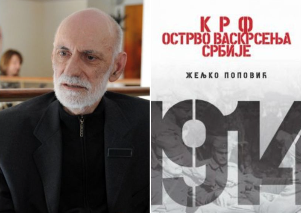 Помозимо Српској радњи и Српском клубу на Крфу
