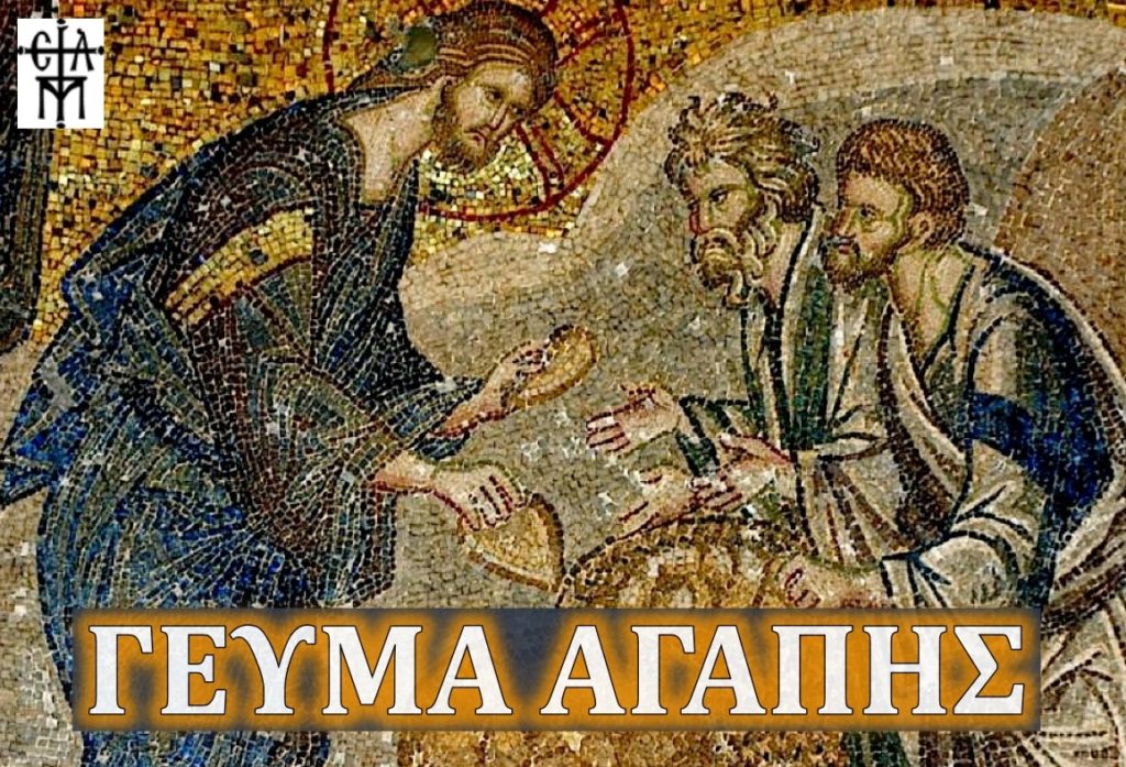 Έκκληση ενίσχυσης του γεύματος αγάπης στην Έδεσσα