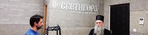 Интервју владике Јоаникија за Радио „Светигору“