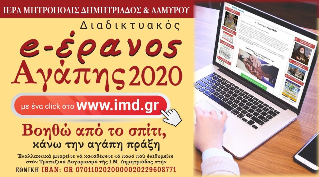 «Βοηθώ από το σπίτι»