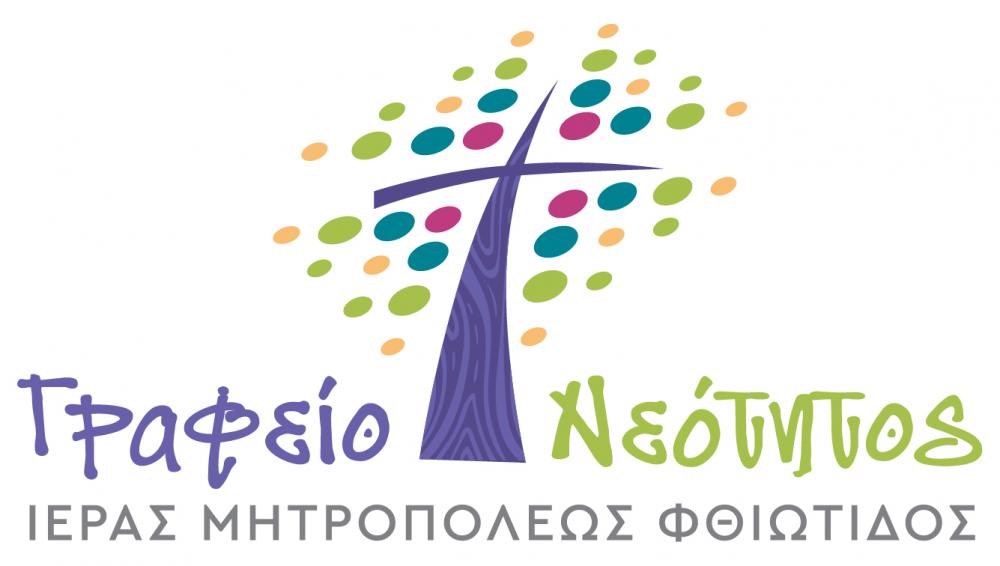 Διαδικτυακή η Κατήχηση στην Ι. Μητρόπολη Φθιώτιδος