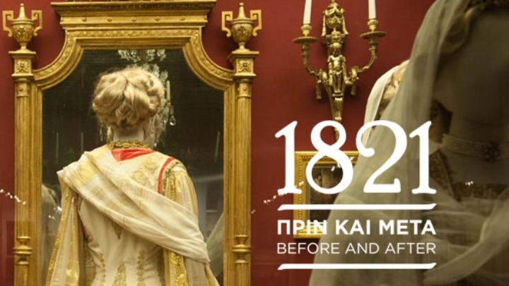 «Ξεδιπλώνοντας 100 χρόνια ιστορίας σε μια έκθεση»