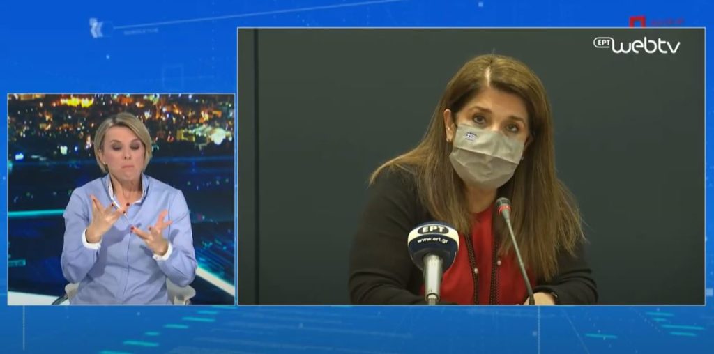 H ενημέρωση απ’ το Υπουργείο Υγείας