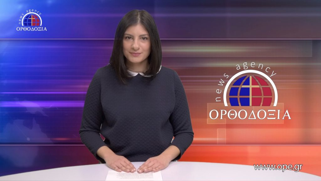 Παρακολουθήστε το μεσημβρινό δελτίο ειδήσεων