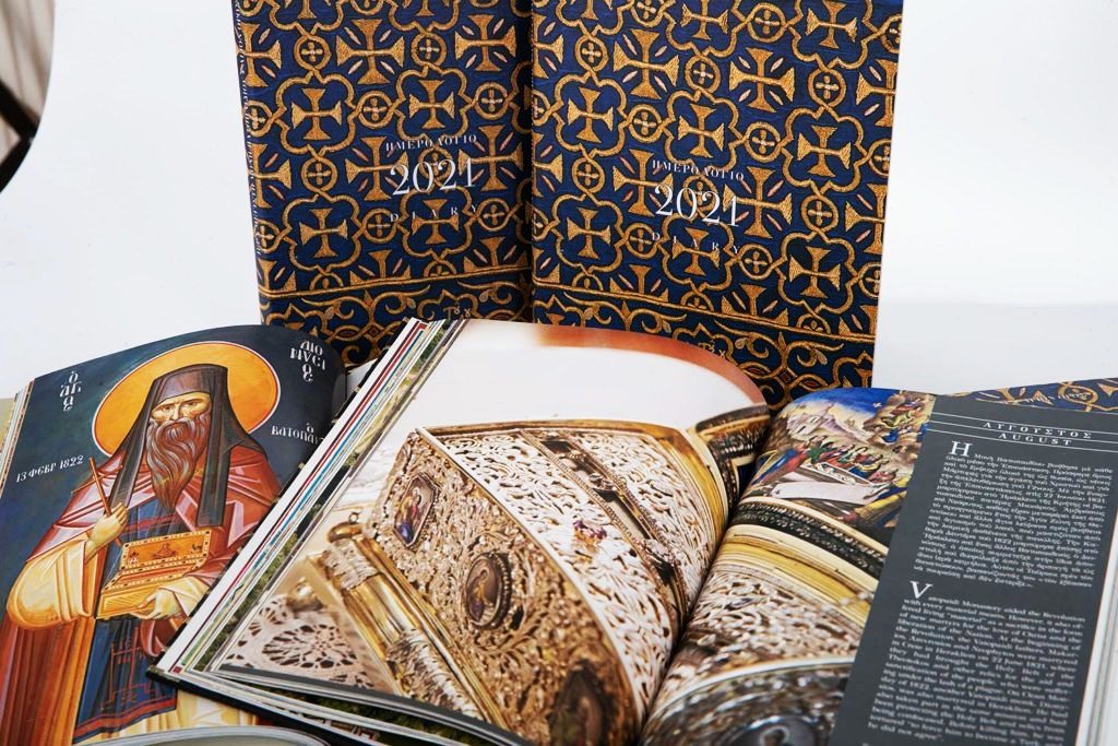 Το νέο Hμερολόγιο της Ι.Μ. Μονής Βατοπαιδίου