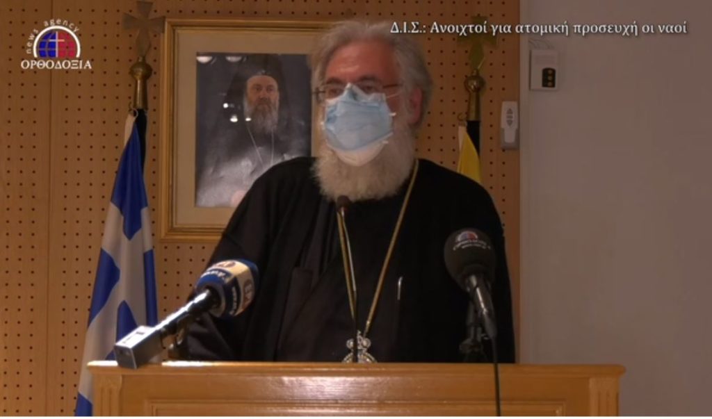 Η συνέντευξη Τύπου μετά την ολοκλήρωση της ΔΙΣ