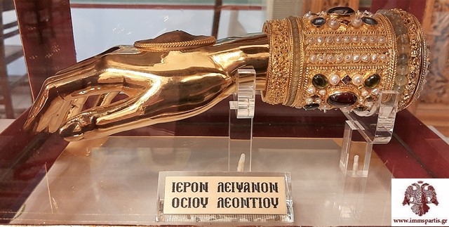 Η μνήμη του οσίου Λεοντίου στη γενέτειρά του