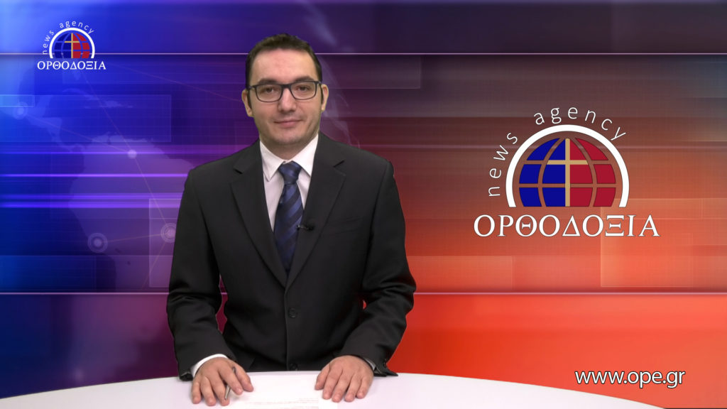 Παρακολουθήστε το μεσημβρινό δελτίο ειδήσεων