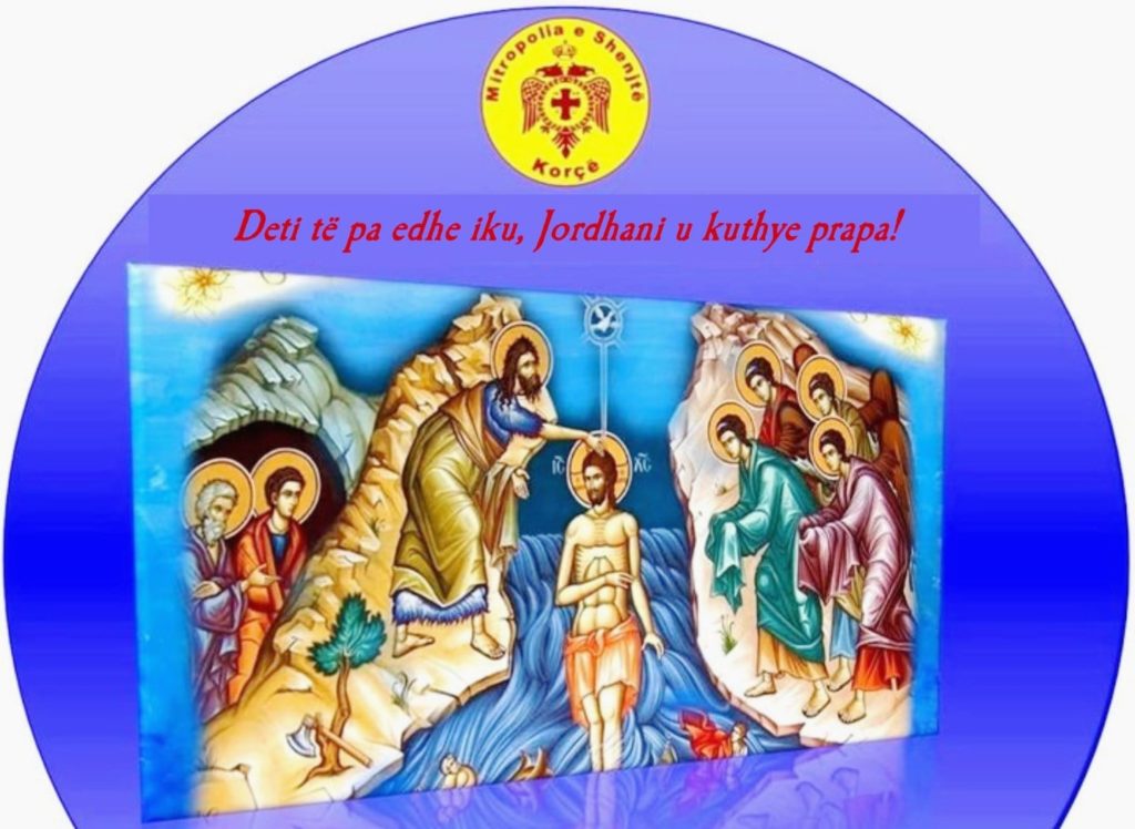 E kremtja e Pagëzimit të Zotit