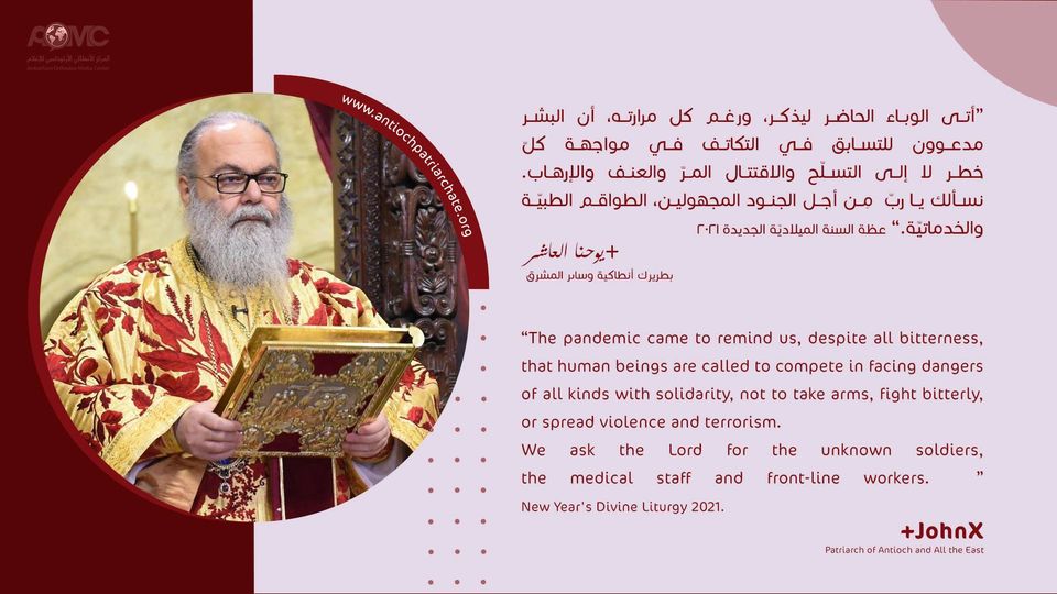 اللَّحن السابع – الإيوثينا العاشرة